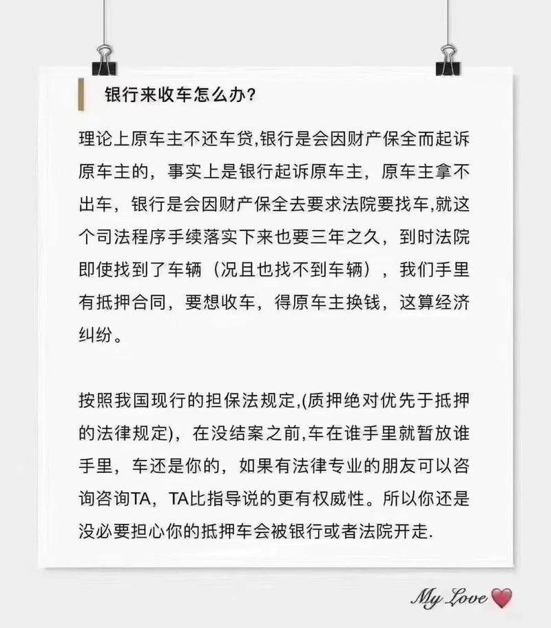 惠州惠城车辆抵押贷款专业解读与比较分析(惠州车辆抵押到哪)