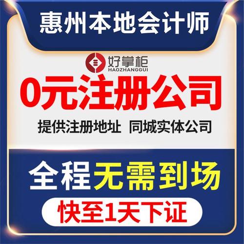 惠州博罗企业贷款解决方案专业提供商(博罗公司)