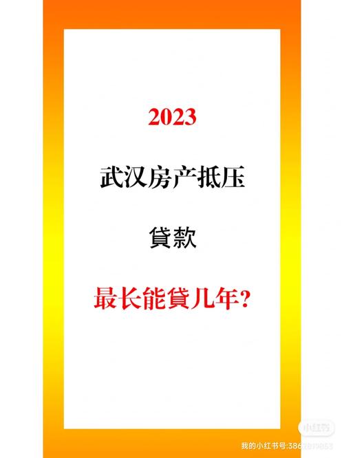 惠州惠东房产抵押贷款的信用评估标准解析(惠州惠阳房产抵押贷)